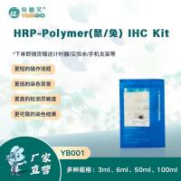 HRP-Polymer(鼠/兔)IHC Kit