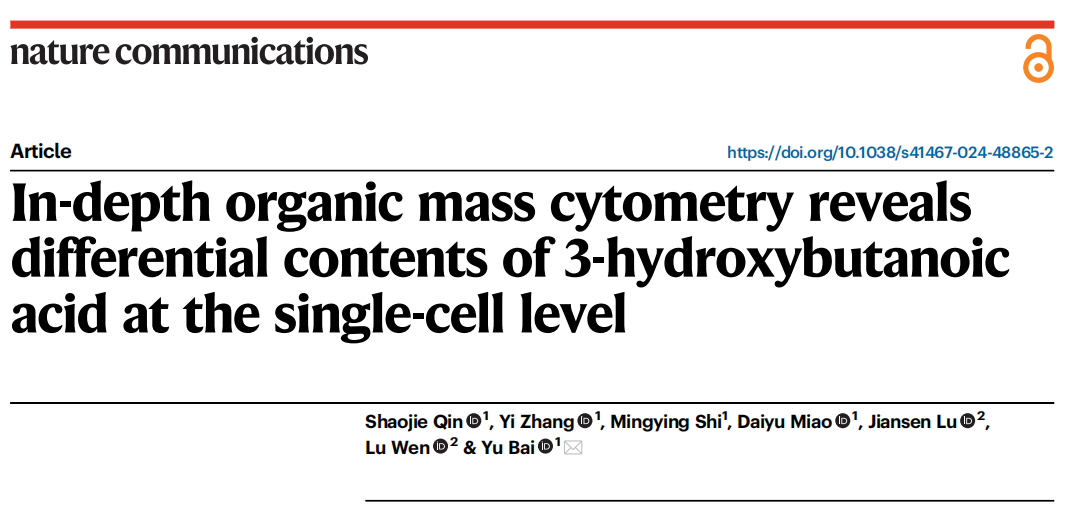 Nat Commun｜北大白玉教授团队揪出乳腺癌代谢 “关键因子”：一滴酸揭示肿瘤细胞异质性奥秘
