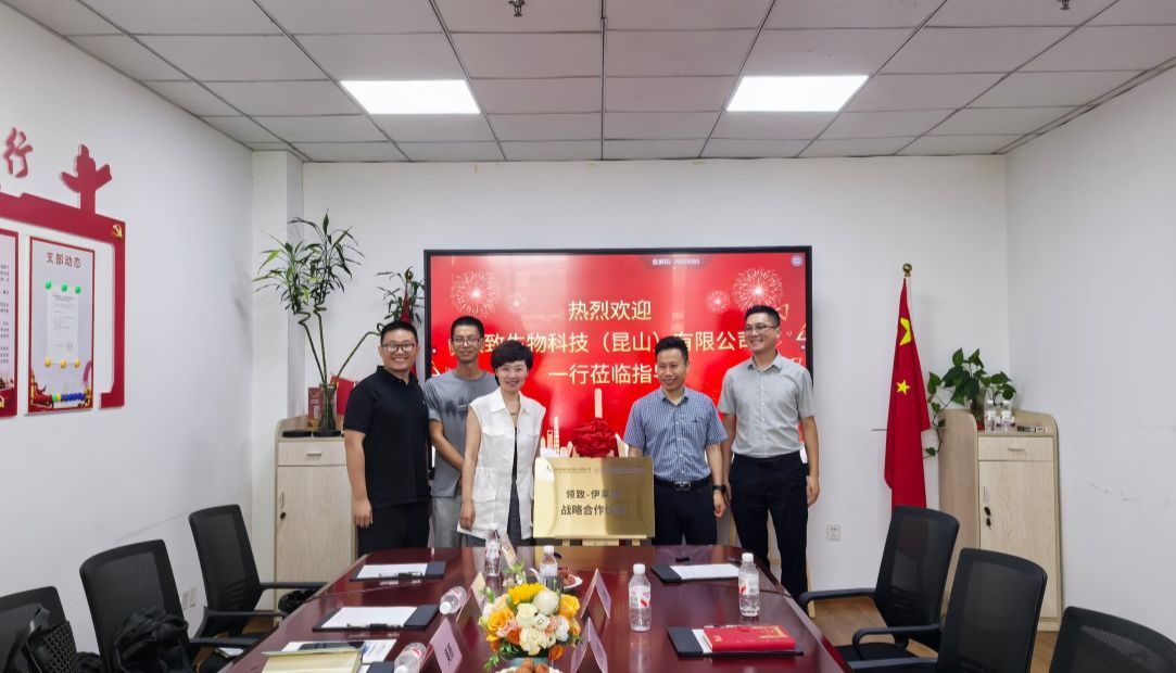 强强联合，共启新程--伊莱博生物与领致生物战略合作签约仪式圆满落幕