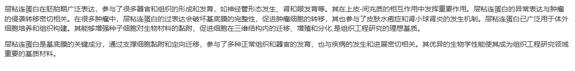 上海晶安Laminin层粘连蛋白包被的35mm60mm100