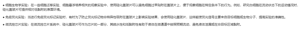 上海晶安硅烷化处理盖玻片22mm20mm18mm蛋白结晶实验