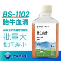 胎牛血清 BS-1102