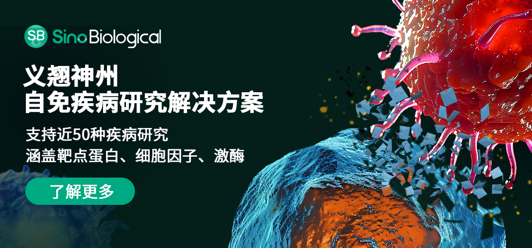 自免双抗时代来临！哪些靶点将改写自身免疫性疾病现状？