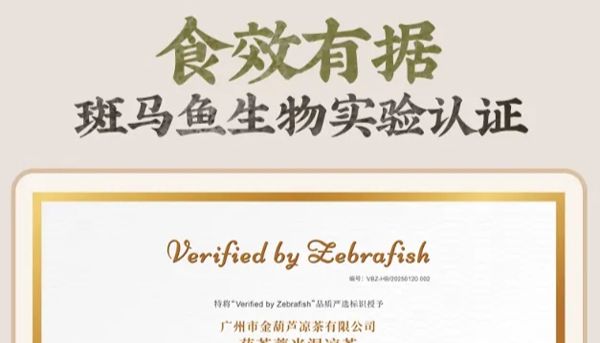 夏季祛湿「抄作业」指南：历史渊源+循证功效实证，看好产品如何讲述科学故事