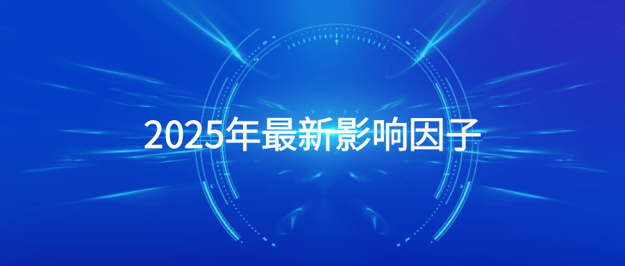 医学期刊IF涨跌榜！JCR分区+中科院分区联合看榜，国产期刊成绩亮眼，STTT（IF 52.7）分子医学领域登顶、IMed（IF 13.6）交叉医学首上榜，中国学术！雄起！