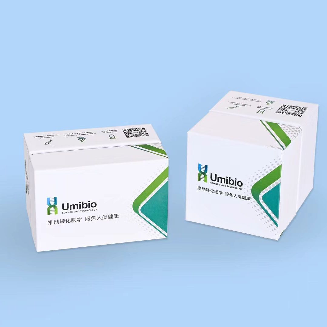 【试用】植物囊泡提取纯化试剂盒(多汁植物、粘稠汁液植物、干品植物)