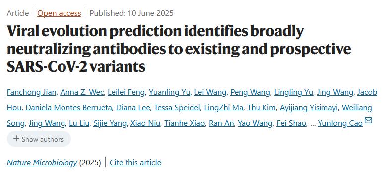 “新冠猎手”曹云龙一周两篇：持续深耕新冠病毒突变株与中和抗体发现