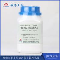 甘露醇氯化钠琼脂培养基(中国药典)  HB4128-22    250g