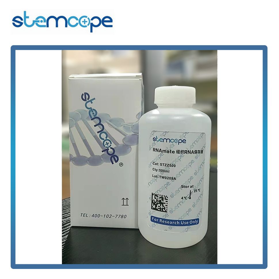 Stemcope STZZ250 RNAmate RNA preservation solution RNAmate组织RNA保存液 250ml 