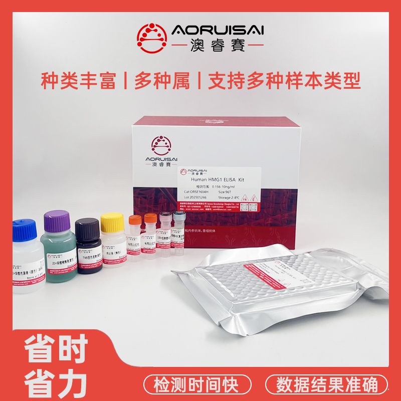 兔胎球蛋白A(FETUA)ELISA试剂盒