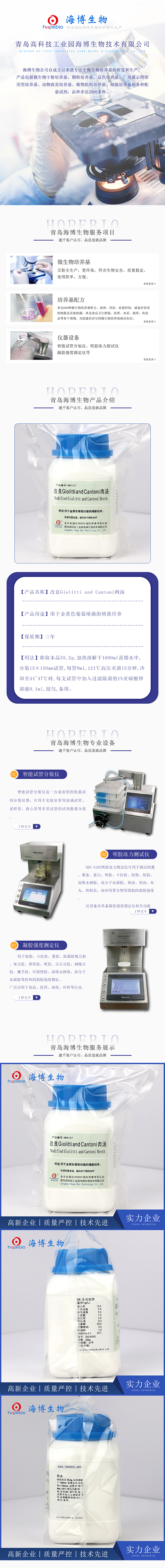 改良Giolitti and Cantoni肉汤