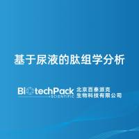 基于尿液的肽组学分析