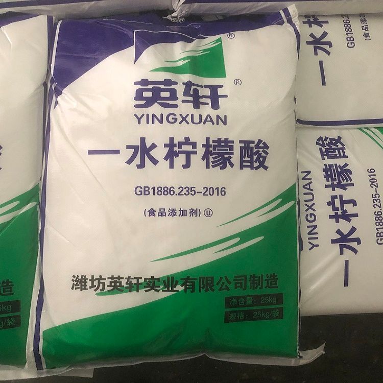 食品级一水柠檬酸