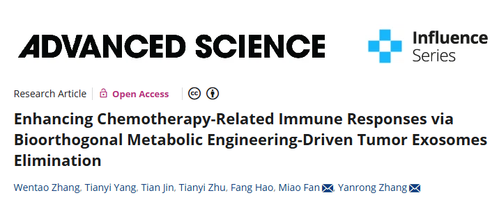 【Advanced Science】14+，内卷救星！外泌体“双机制论证”模板曝光，代谢工程+免疫激活让成果“层次拉满”！