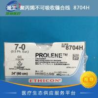 聚丙烯不可吸收缝合线  8704H