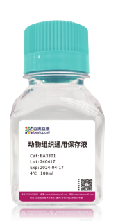 百奥益康动物组织保存液使用全攻略