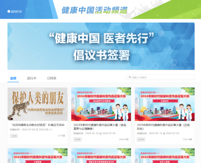 快看！想晋升？2025年国家/省健康科普大赛全攻略来了