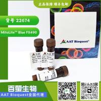 线粒体蓝色荧光探针