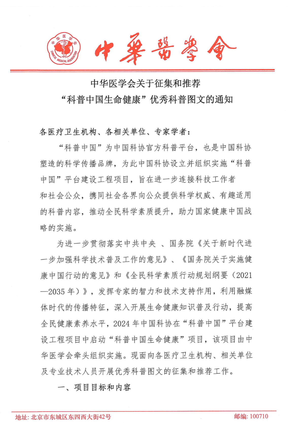 快看！想晋升？2025年国家/省健康科普大赛全攻略来了