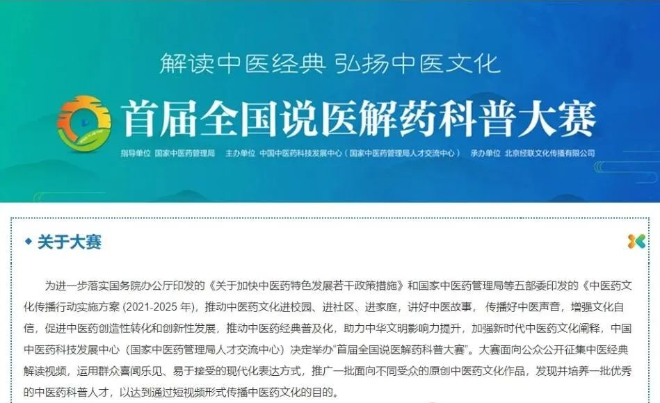 快看！想晋升？2025年国家/省健康科普大赛全攻略来了