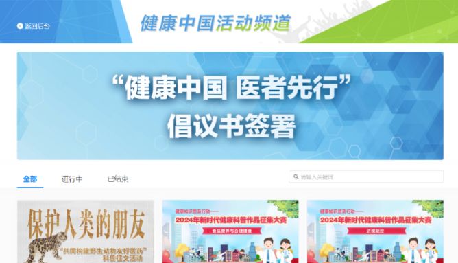 快看！想晋升？2025年国家/省健康科普大赛全攻略来了