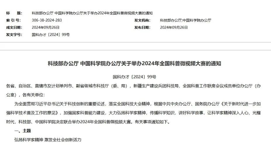 快看！想晋升？2025年国家/省健康科普大赛全攻略来了