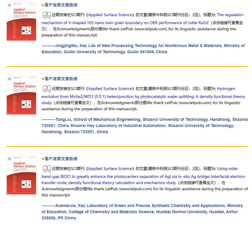 恭喜！IF 6.3！中科院2区期刊《Applied Surface Science》已成功发表！