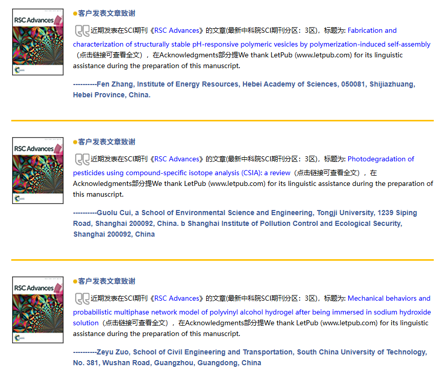 恭喜！IF 4.6，中科院3区期刊《RSC Advances》已成功发表！