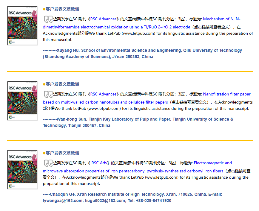 恭喜！IF 4.6，中科院3区期刊《RSC Advances》已成功发表！