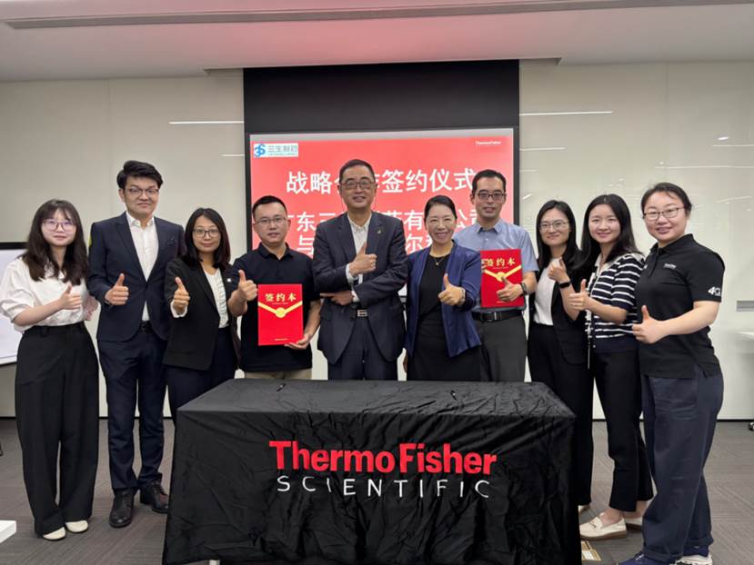 强强联合！广东三生与赛默飞达成战略合作，共拓CGT领域新未来