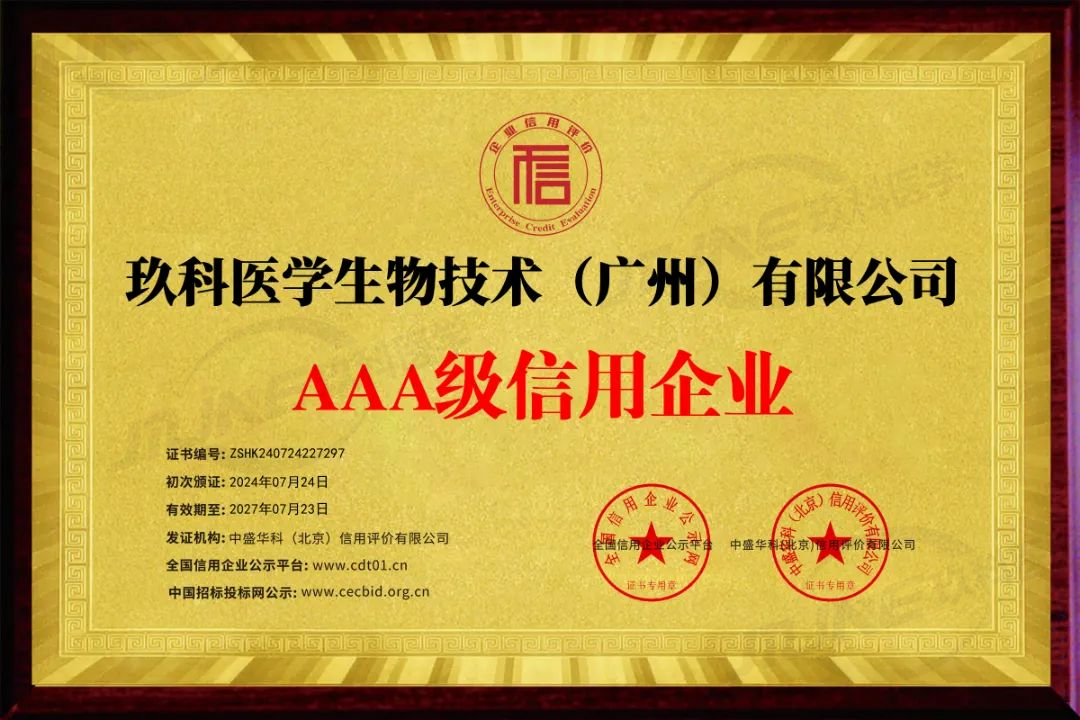 玖科医学：科研服务新范式！以教培一体化创新引领医学科研新征程