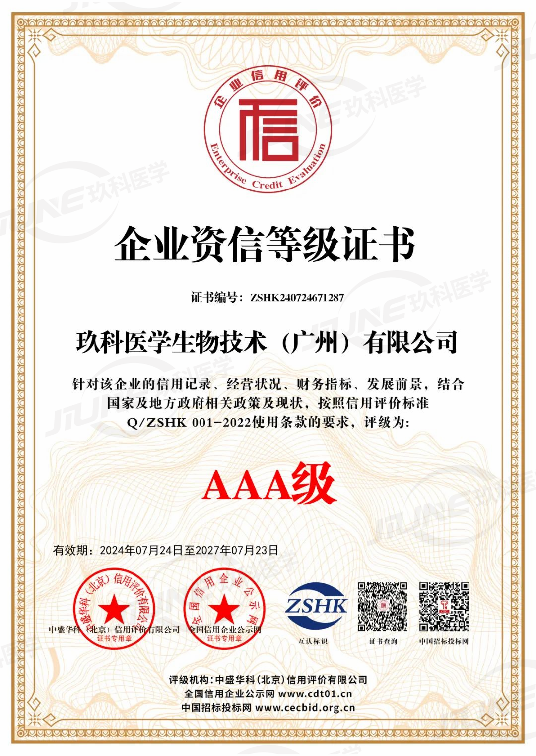 玖科医学：科研服务新范式！以教培一体化创新引领医学科研新征程