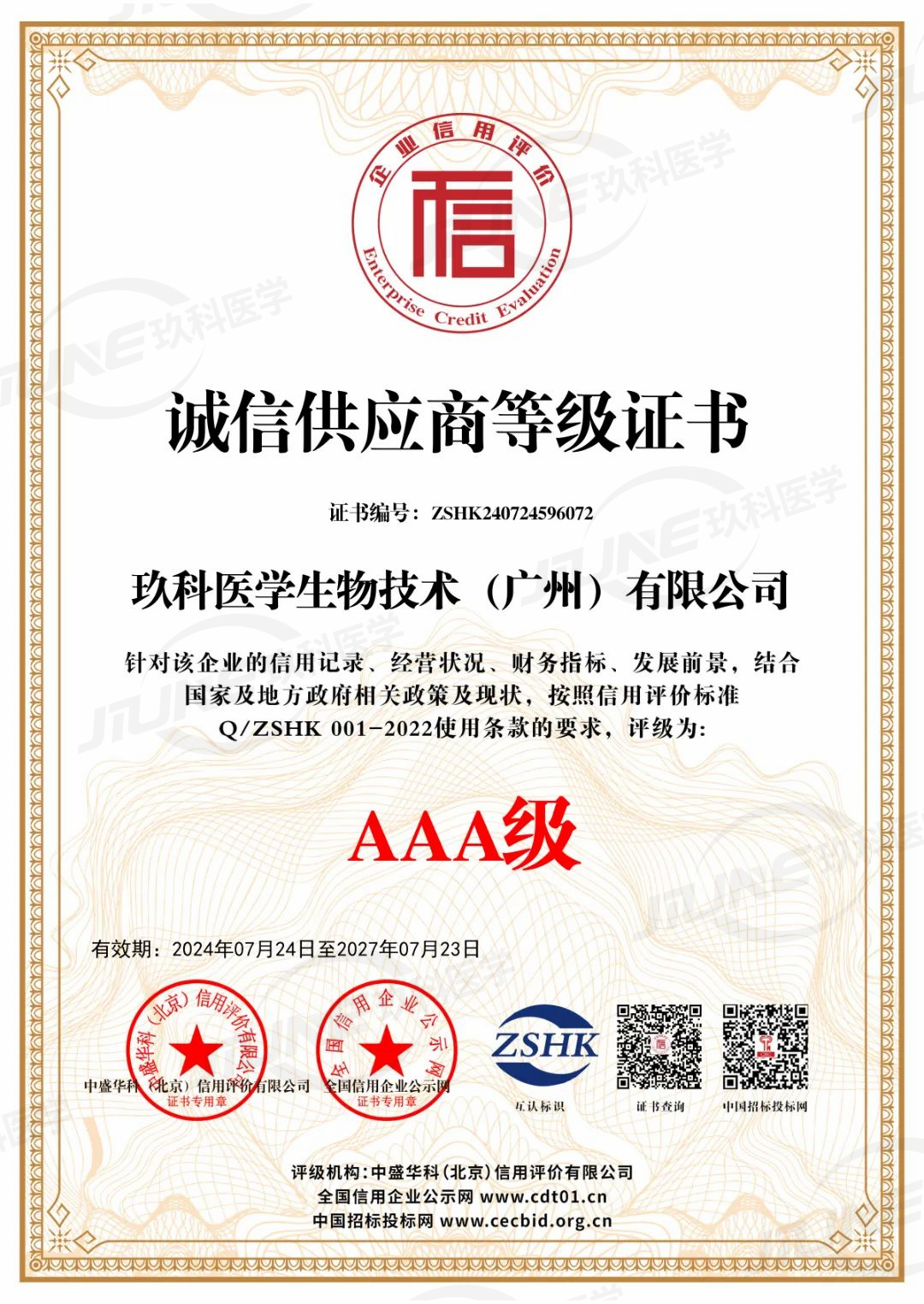 玖科医学：科研服务新范式！以教培一体化创新引领医学科研新征程