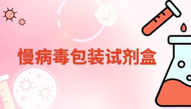 基于MiniVec™专利技术——LentiBuilder™慢病毒包装试剂盒，快至3天出毒！