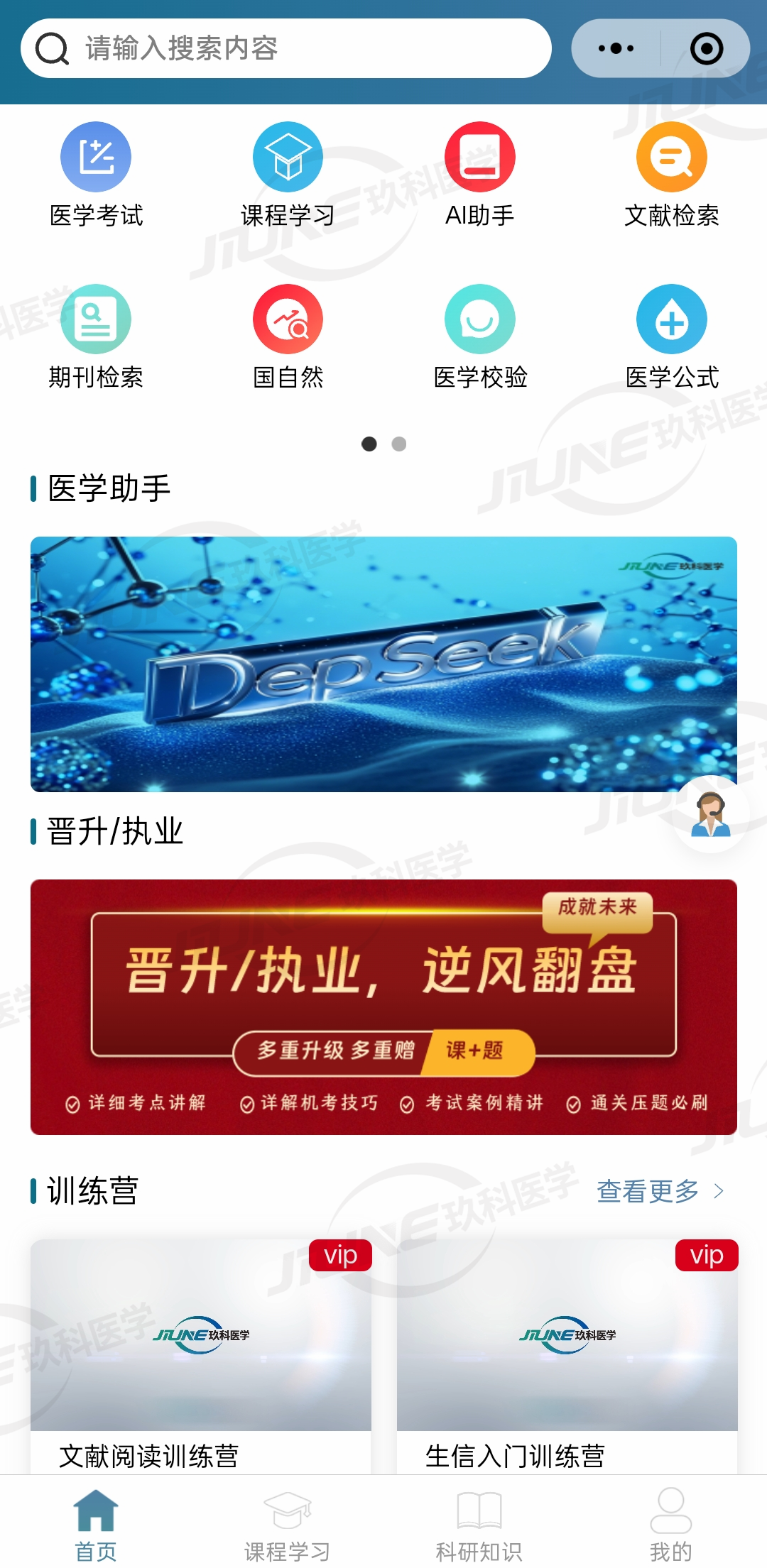 玖科医学：科研服务新范式！以教培一体化创新引领医学科研新征程