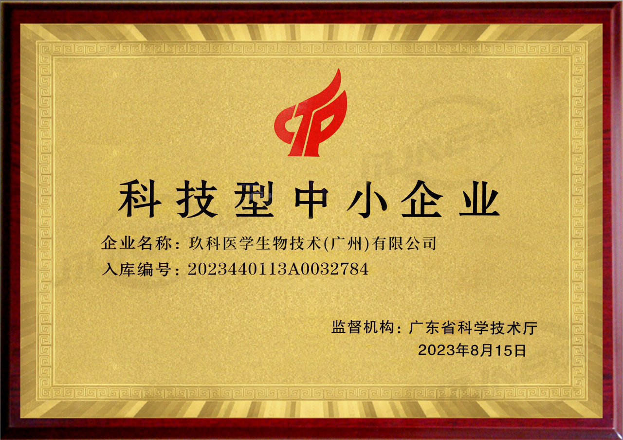 玖科医学：科研服务新范式！以教培一体化创新引领医学科研新征程