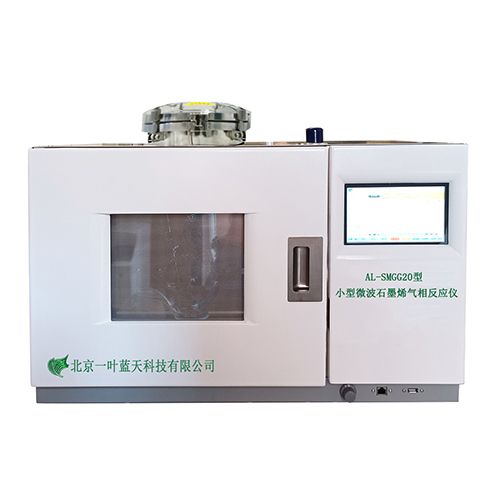 AL-SMGG20型 小型微波石墨烯气相反应仪