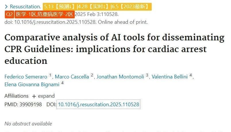 一天接收！首篇 DeepSeek SCI 已发表，1区6.5分！