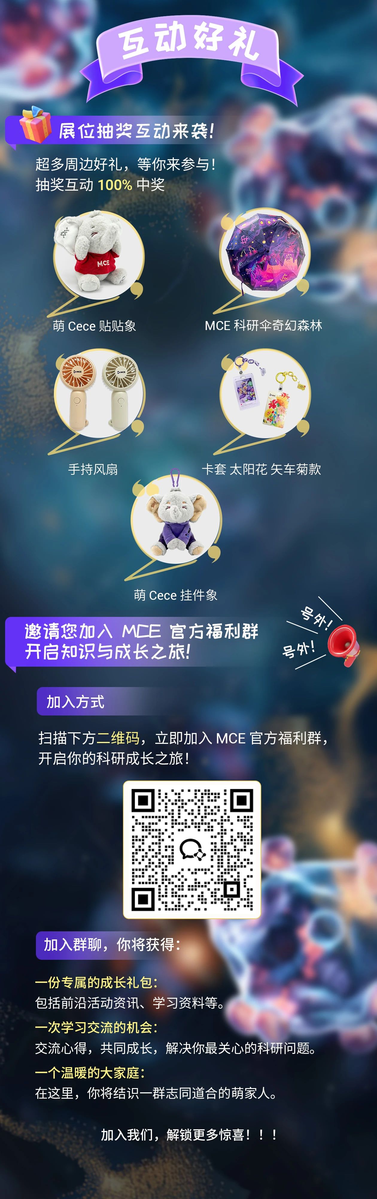 展會(huì)預(yù)告 ｜ BioCon 2025 第十二屆國際生物藥全生命周期技術(shù)年會(huì)