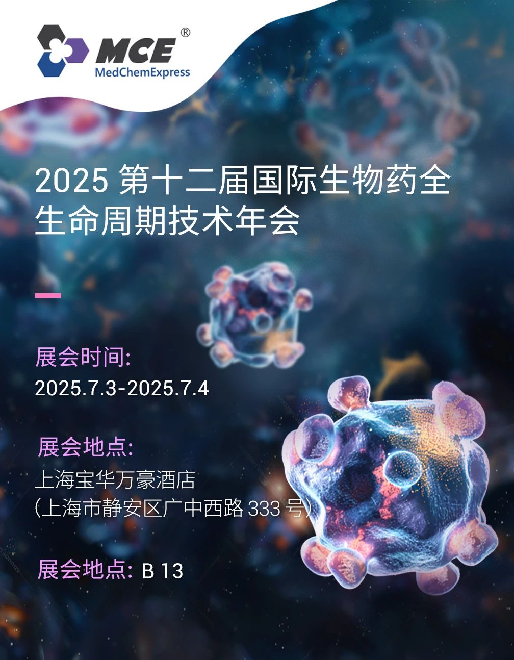 展會(huì)預(yù)告 ｜ BioCon 2025 第十二屆國際生物藥全生命周期技術(shù)年會(huì)