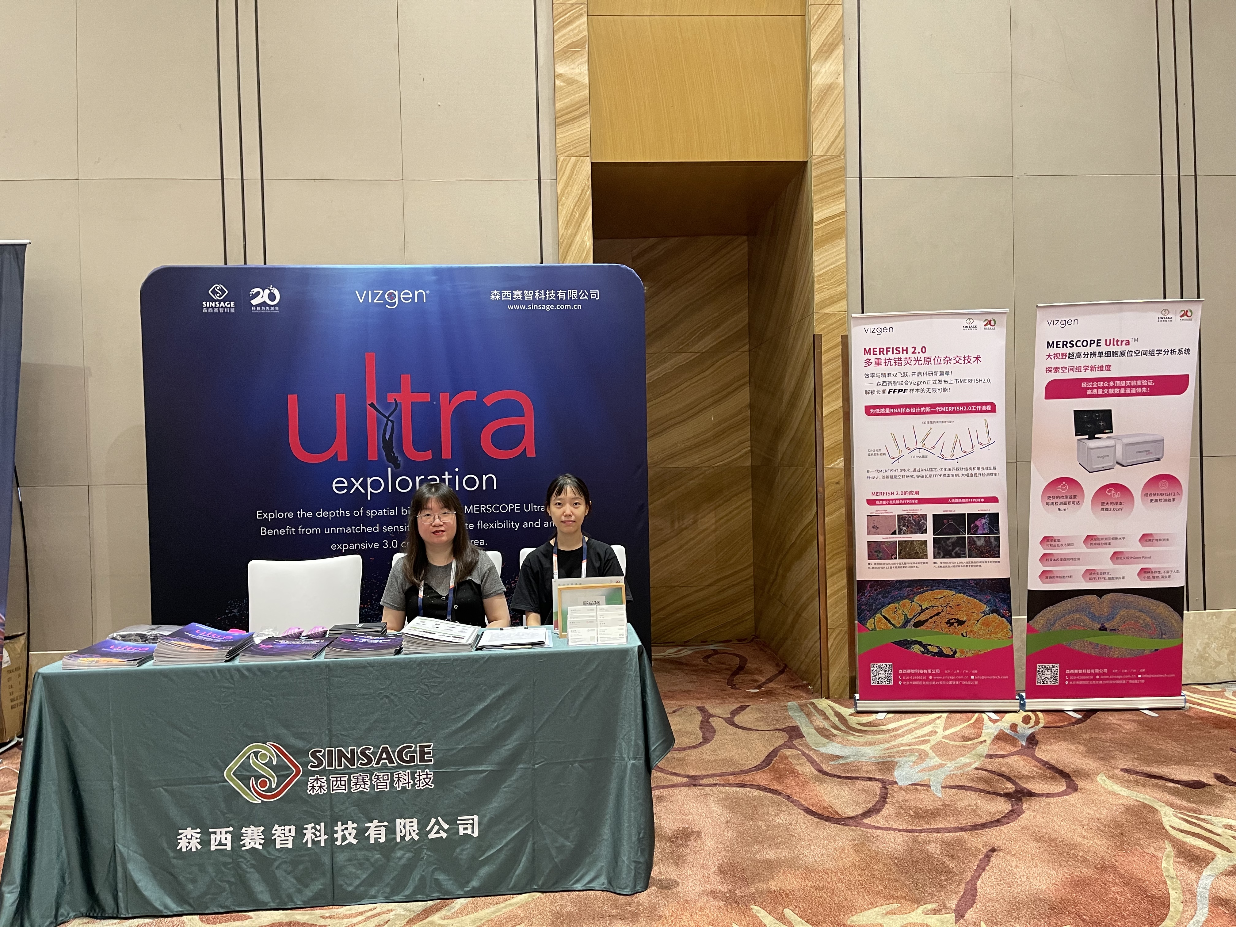 Vizgen携手森西赛智在“空间生物学国际会议”分享MERFISH 2.0前沿空转技术新进展!
