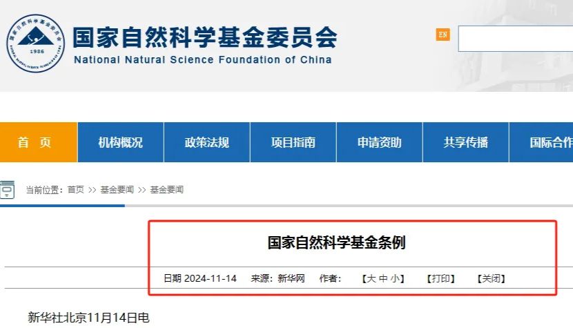 2025国自然函评改革！“ABC”评审标准是