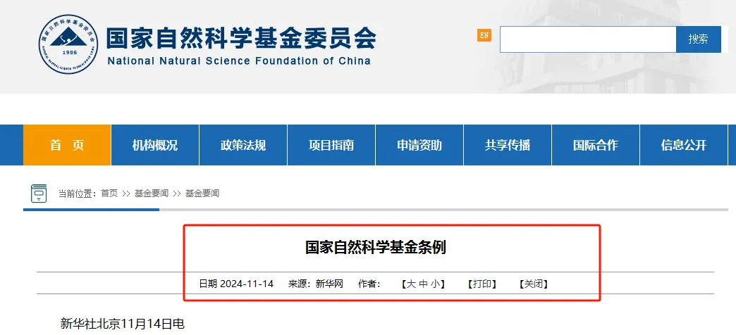 2025国自然函评改革！“ABC”评审标准是