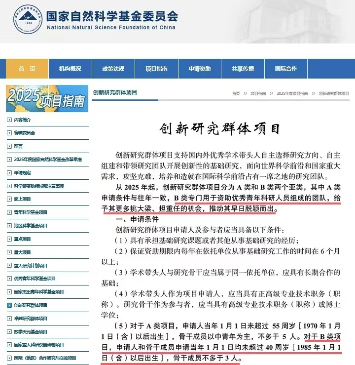 大力支持年轻人！国自然基金委：5年1200万支持，为40岁以下青年科研人员单设赛道；这一新设项目结果出炉！
