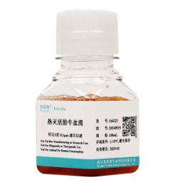 热灭活胎牛血清Heat Inactivated Fetal Bovine Serum