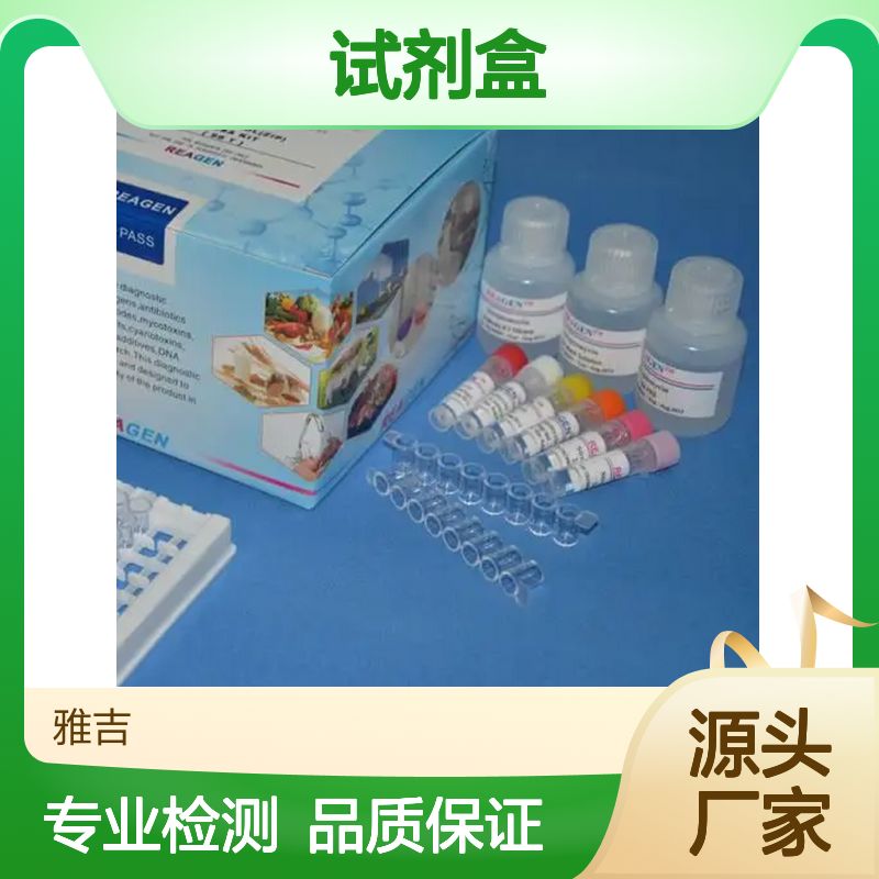 Adeno-associatedVirus(AAV)腺伴随病毒探针法荧光定量PCR试剂盒价格
