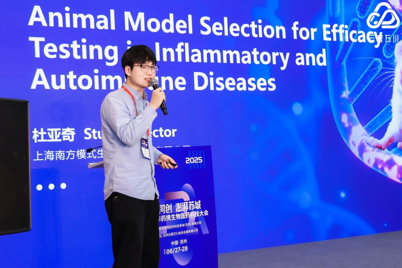 会议回顾 | CBA-China 2025苏州年会圆满落幕