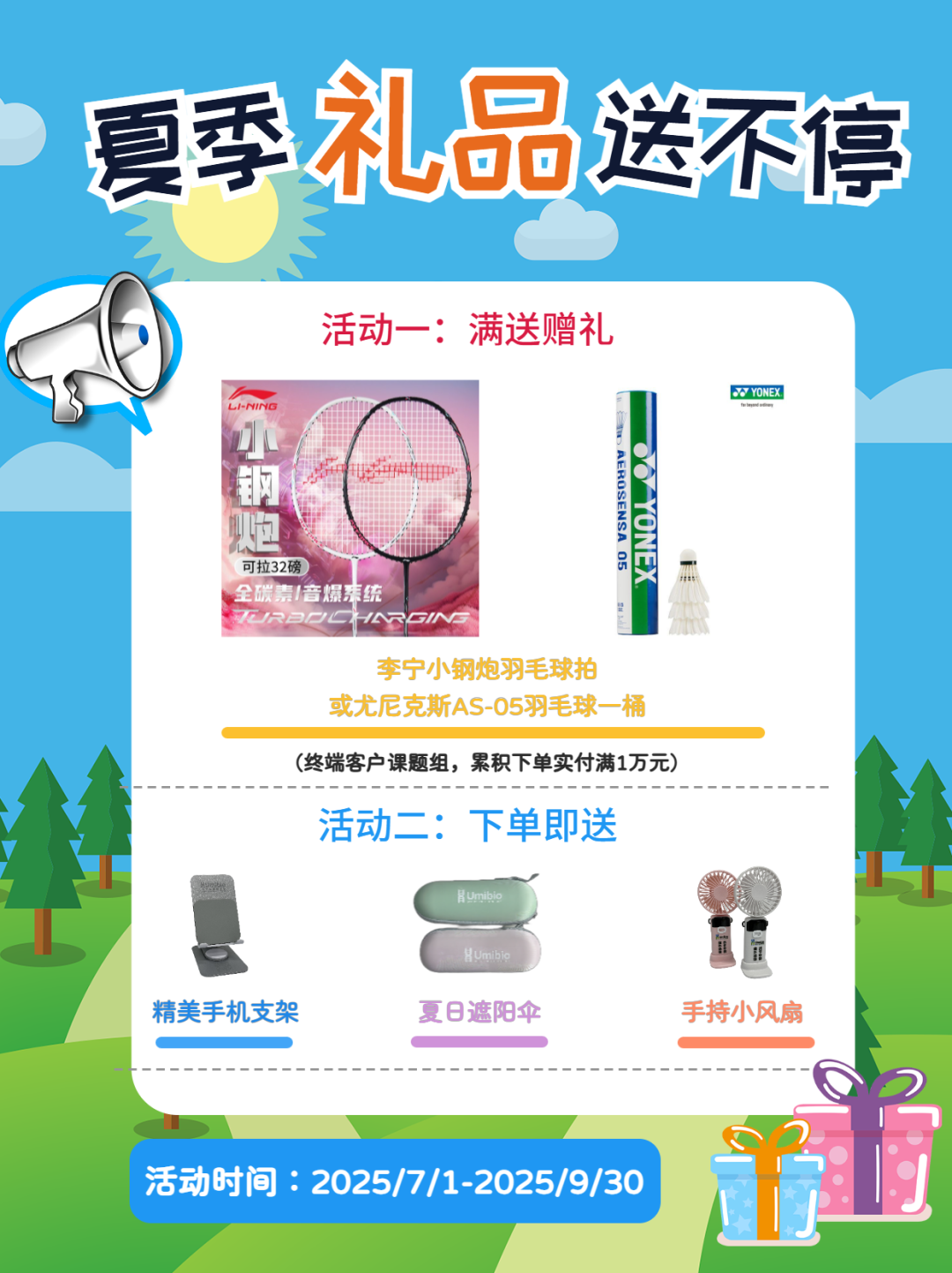 Umibio 钜惠来袭：外泌体提取试剂盒买二送一，满赠送京东卡等好礼