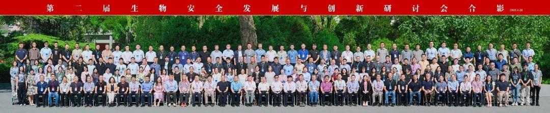 慧荣和赞助中国兽药协会生物安全分会”第二届生物安全发展与创新论坛”顺利召开