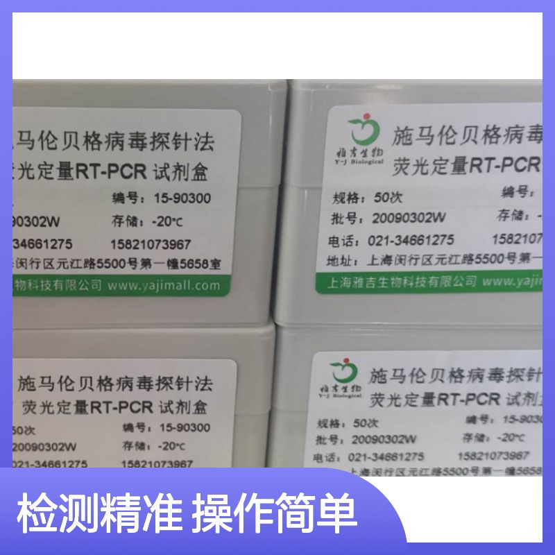 Dactylogyrusspp.指环虫属PCR试剂盒